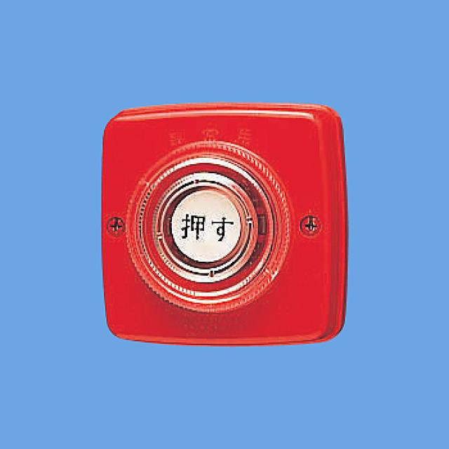 露出型非常押釦　EK51