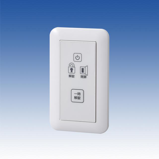 電気錠制御盤操作子機　SK-1NU