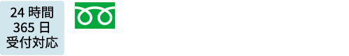 フリーダイヤル：0120-103-110